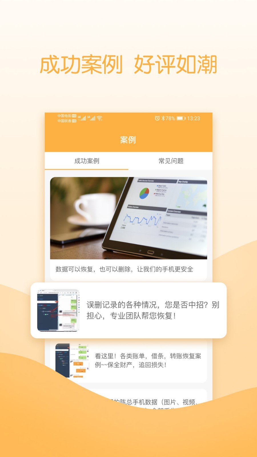 云易恢復管家標準版