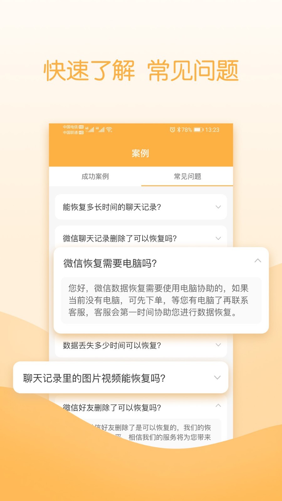 云易恢復管家標準版