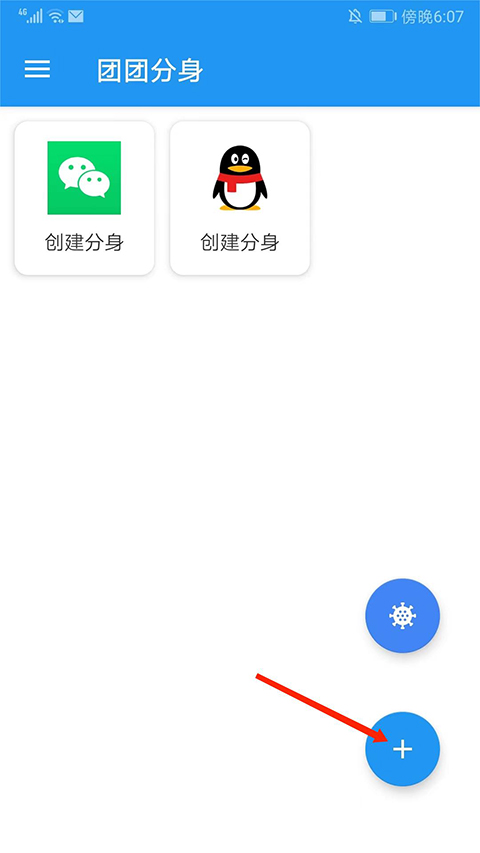 團(tuán)團(tuán)分身優(yōu)化版