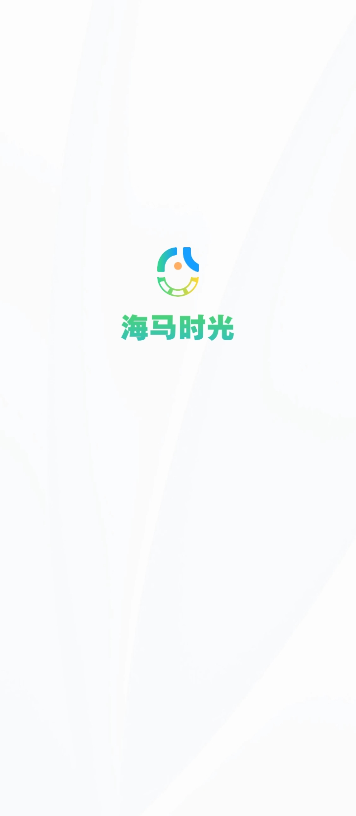 海馬時(shí)光專業(yè)版