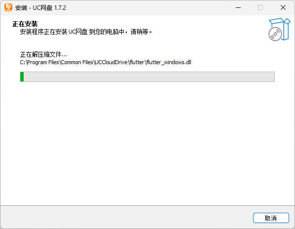 UC網盤電腦版