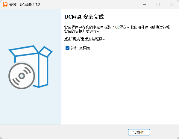 UC網盤電腦版