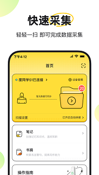度同學全新版