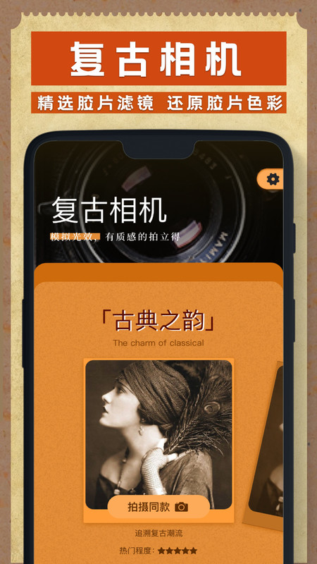 Dazz相機Android版