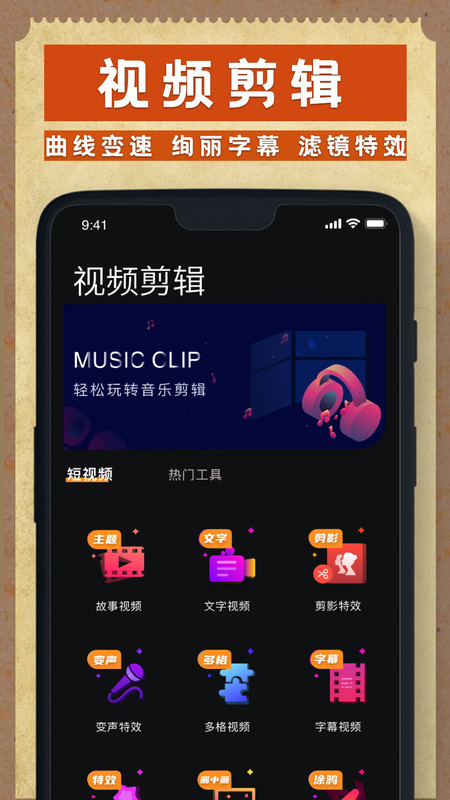 Dazz相機Android版