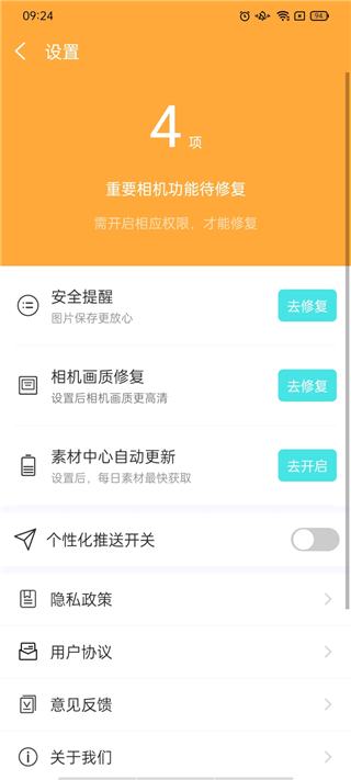 多彩相機(jī)安卓版