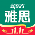 新東方雅思Pro專業版