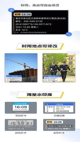 編輯水印打卡相機安卓版