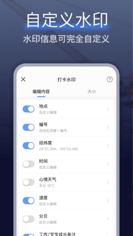 編輯水印打卡相機安卓版