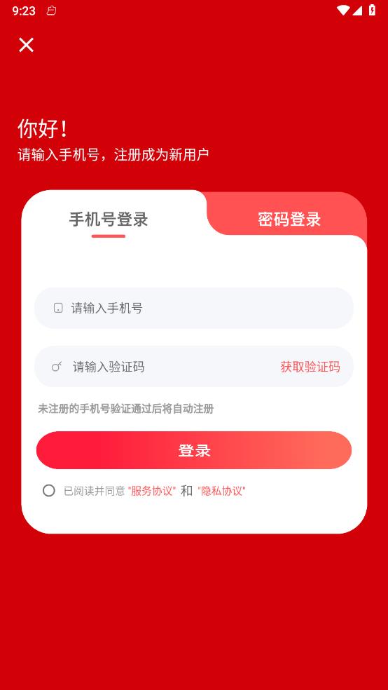 車生態官方安卓版