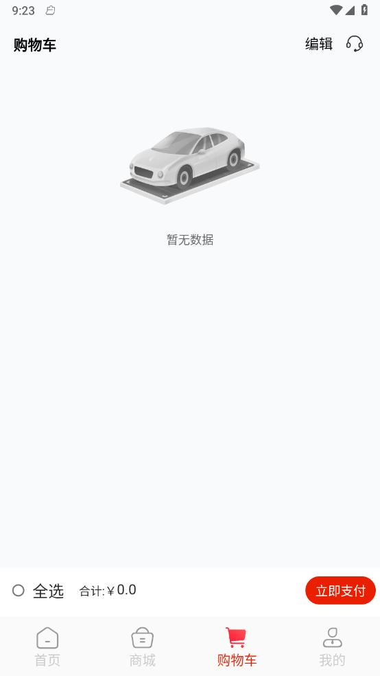 車生態官方安卓版
