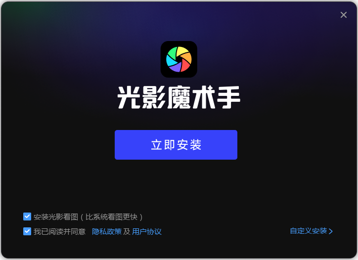 光影魔術手標準版
