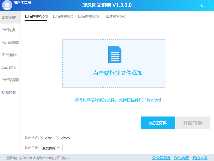 旋風(fēng)圖文識別優(yōu)化版