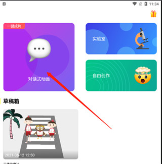皮皮動畫app官方版