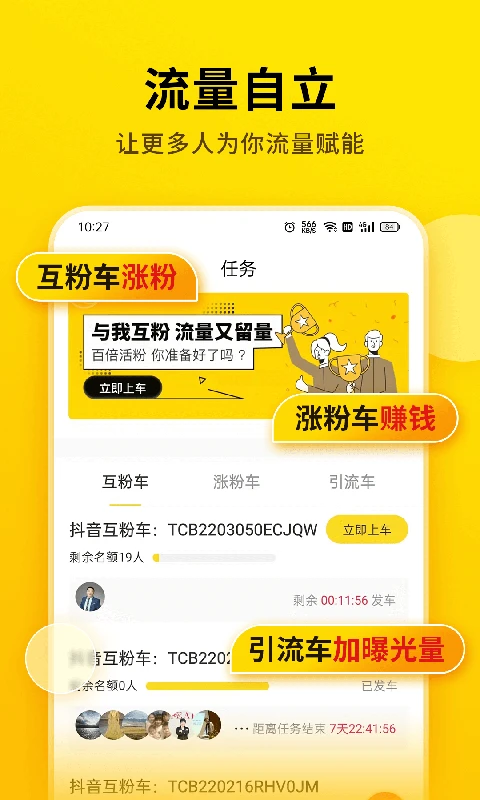 提詞寶免費版
