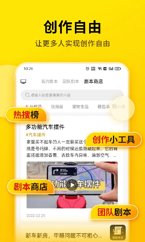 提詞寶免費版