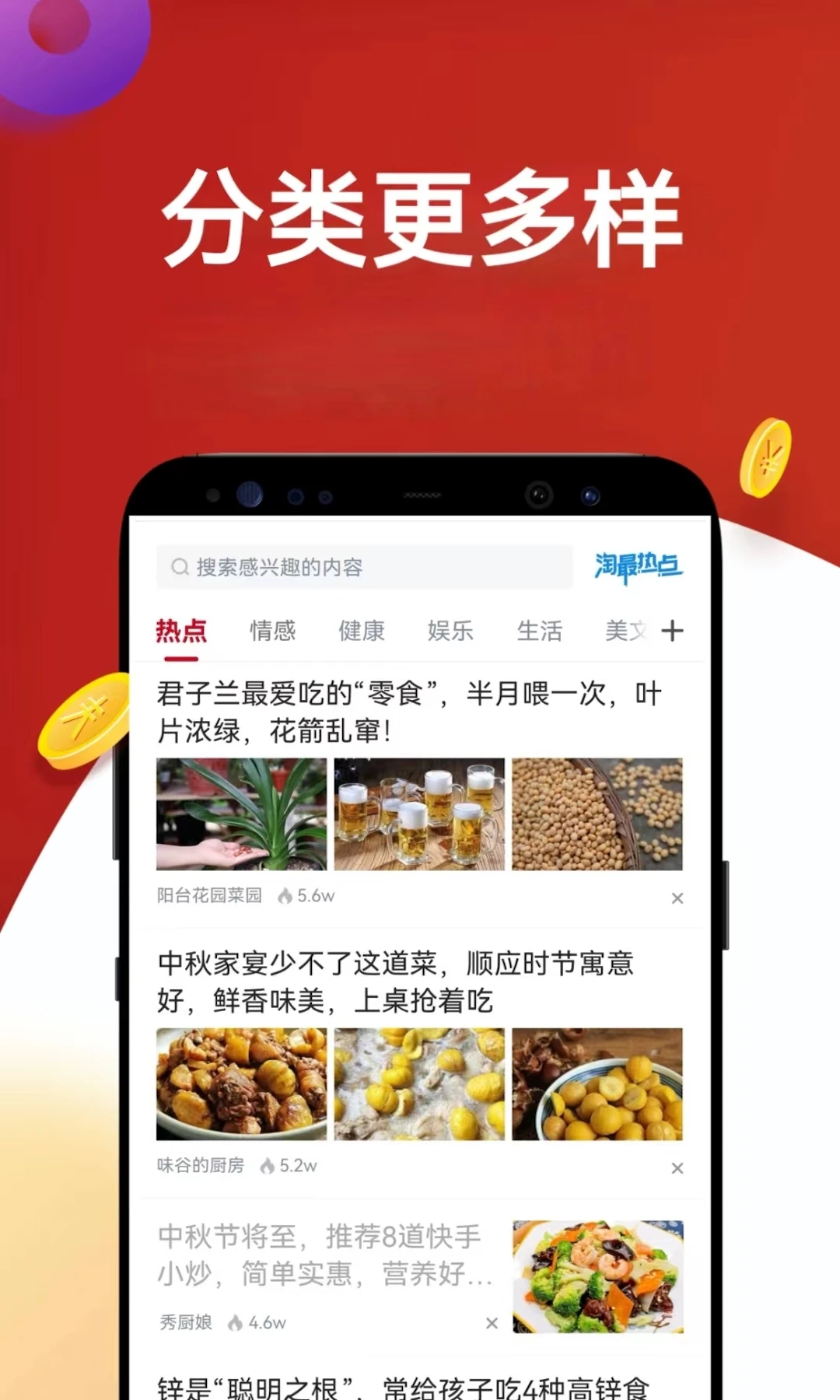淘最熱點(diǎn)app官方版