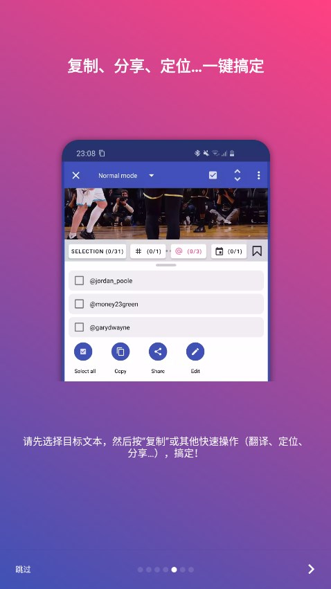 全局復制標準版
