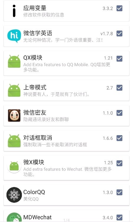 伏羲X框架(沙盒框架SandVXposed)