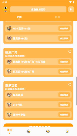 畫質(zhì)怪獸純凈版