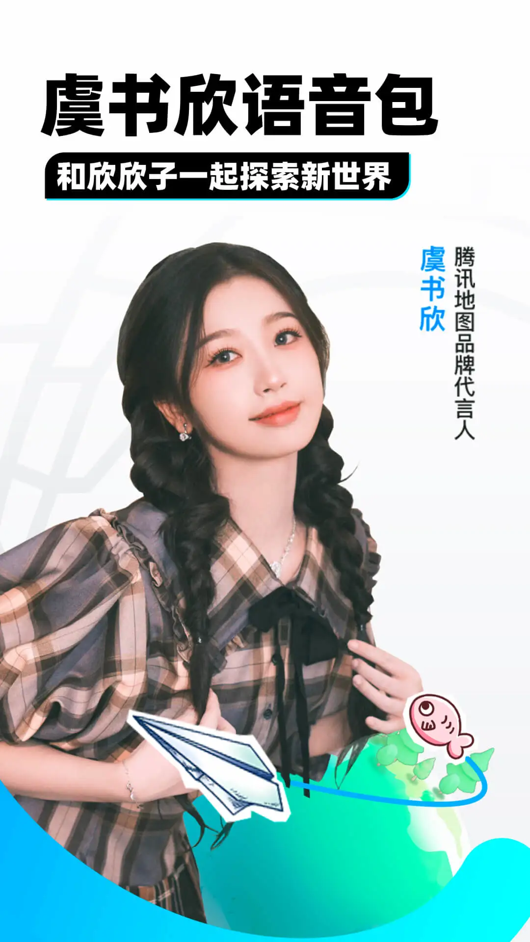 騰訊地圖官方版