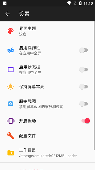 java模擬器升級版