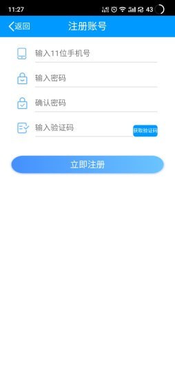 逸集控升級版