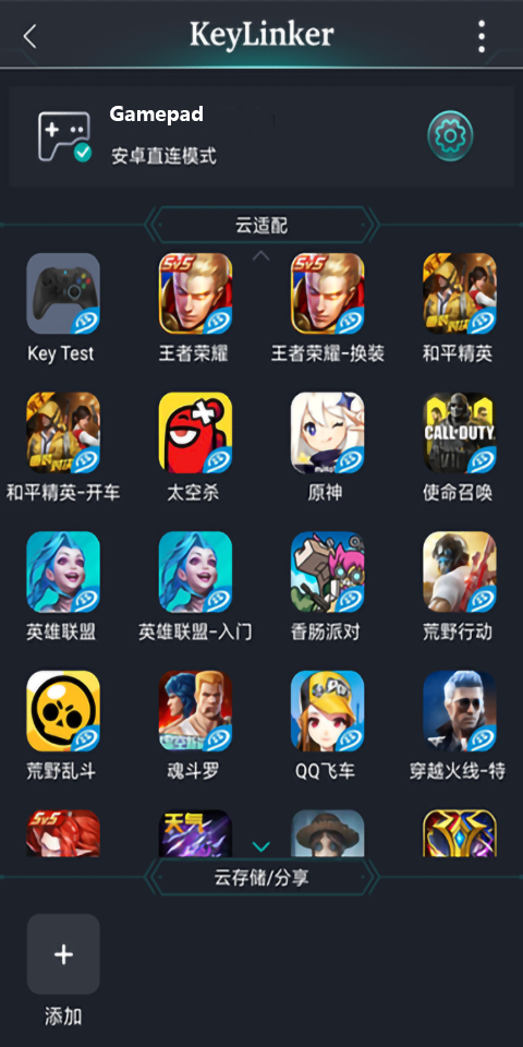 keylinker手機版