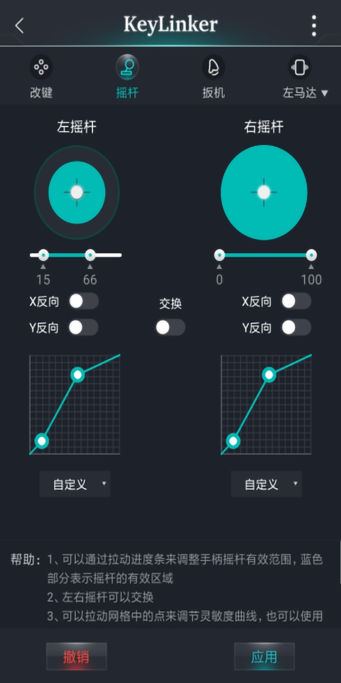 keylinker手機版