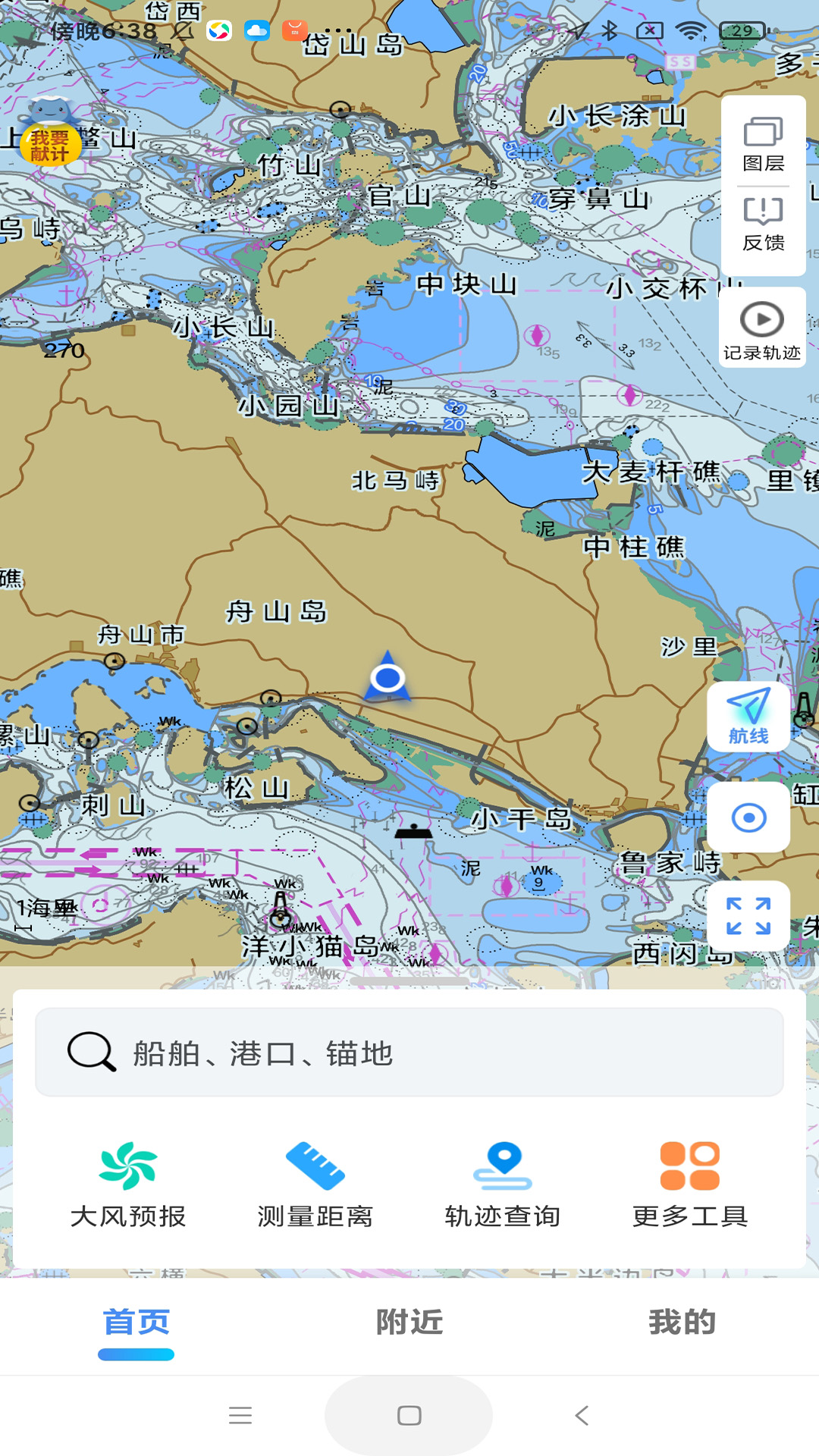 海e行專業(yè)版
