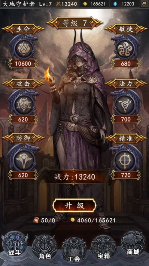 魔神紀元(附禮包碼)