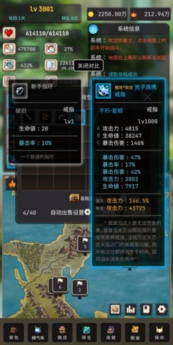 輪回勇者傳說(內附禮包碼)