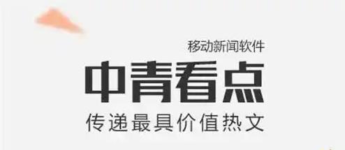 中青看點下載-中青看點安卓版/官方版/手機版