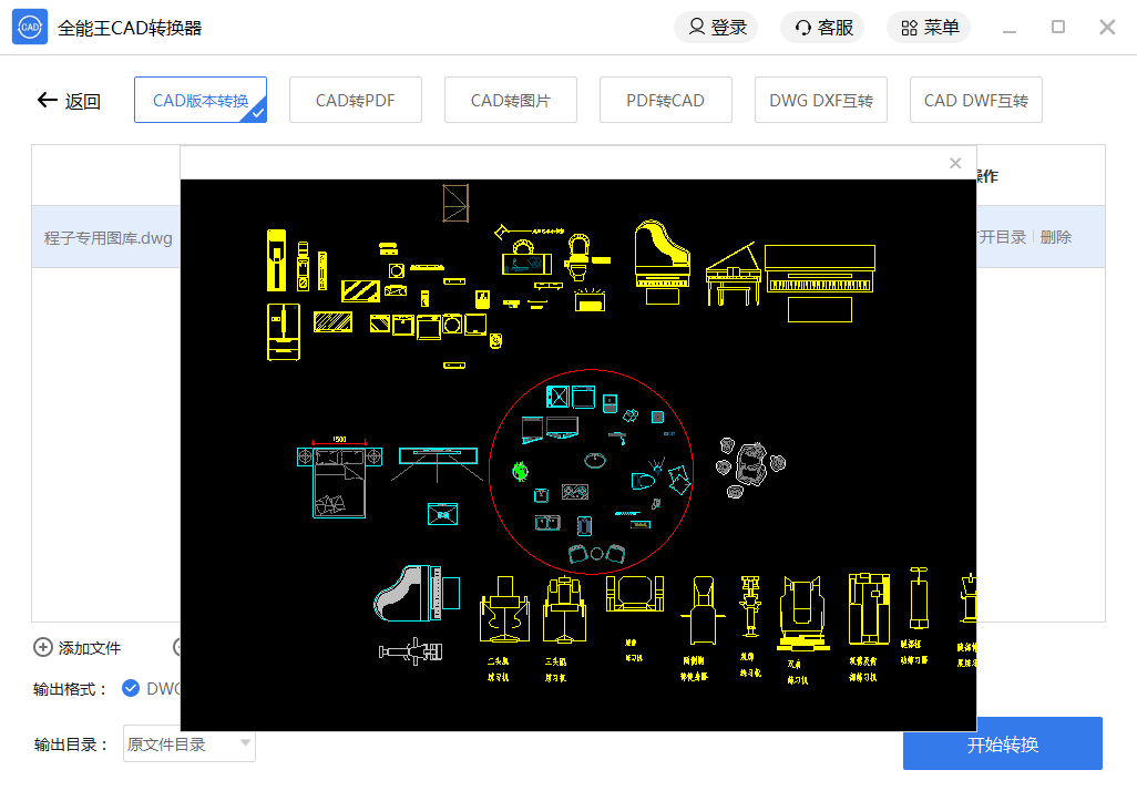 全能王CAD轉換器正版
