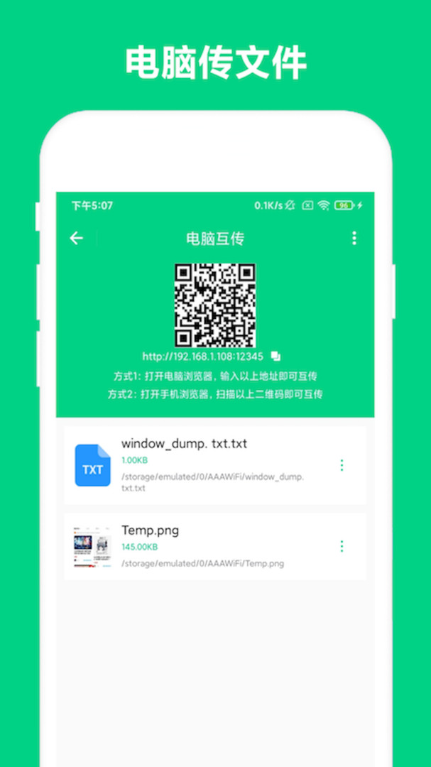 路由助手標準版