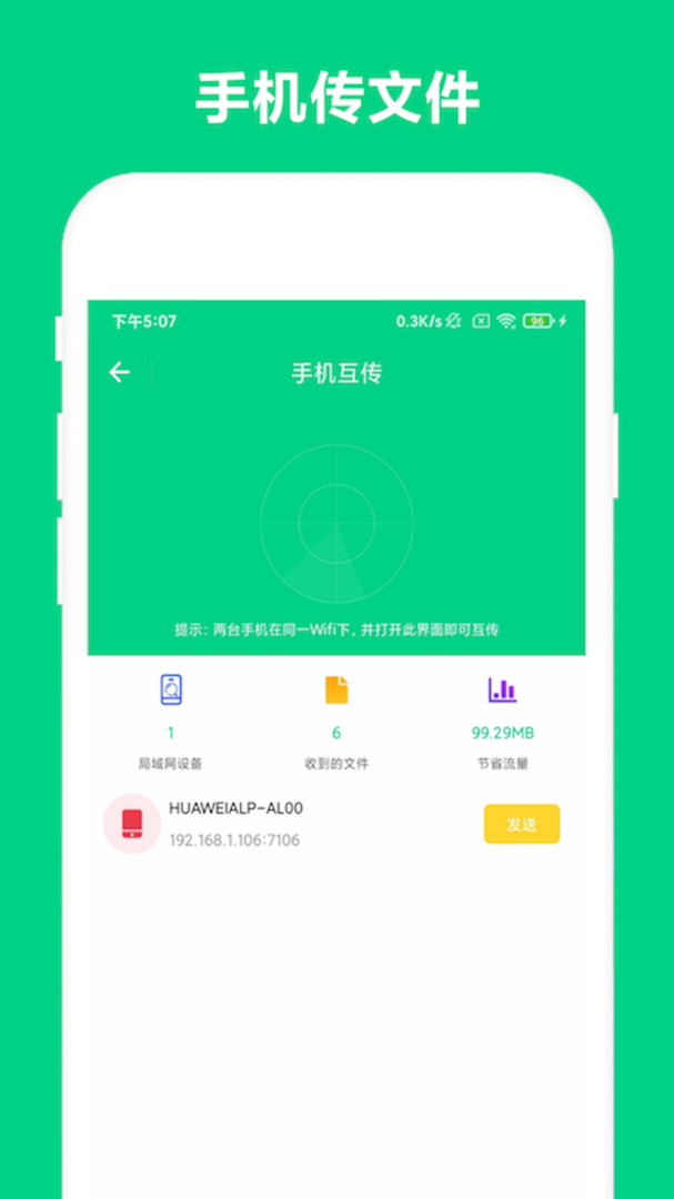 路由助手標準版