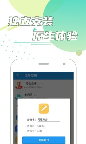 團團分身安卓最新版