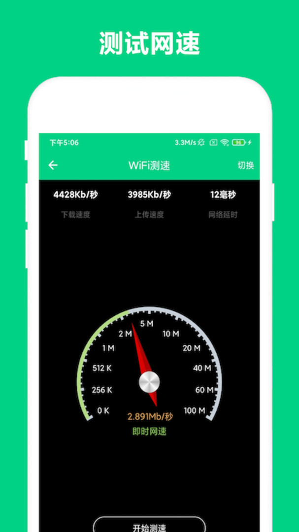 路由助手標準版
