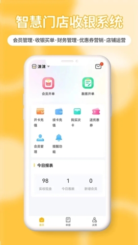 茂日軟件官網版