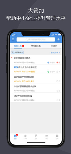 大管加app官網版
