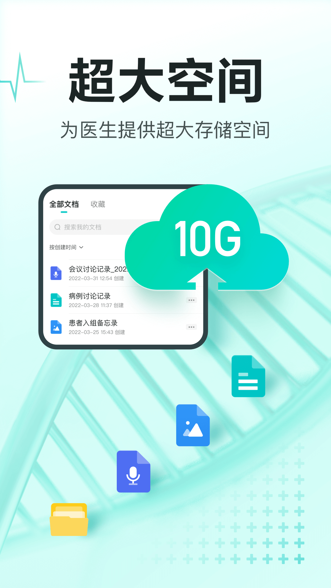 有醫筆記全新版