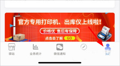 小扁擔驛站全新版