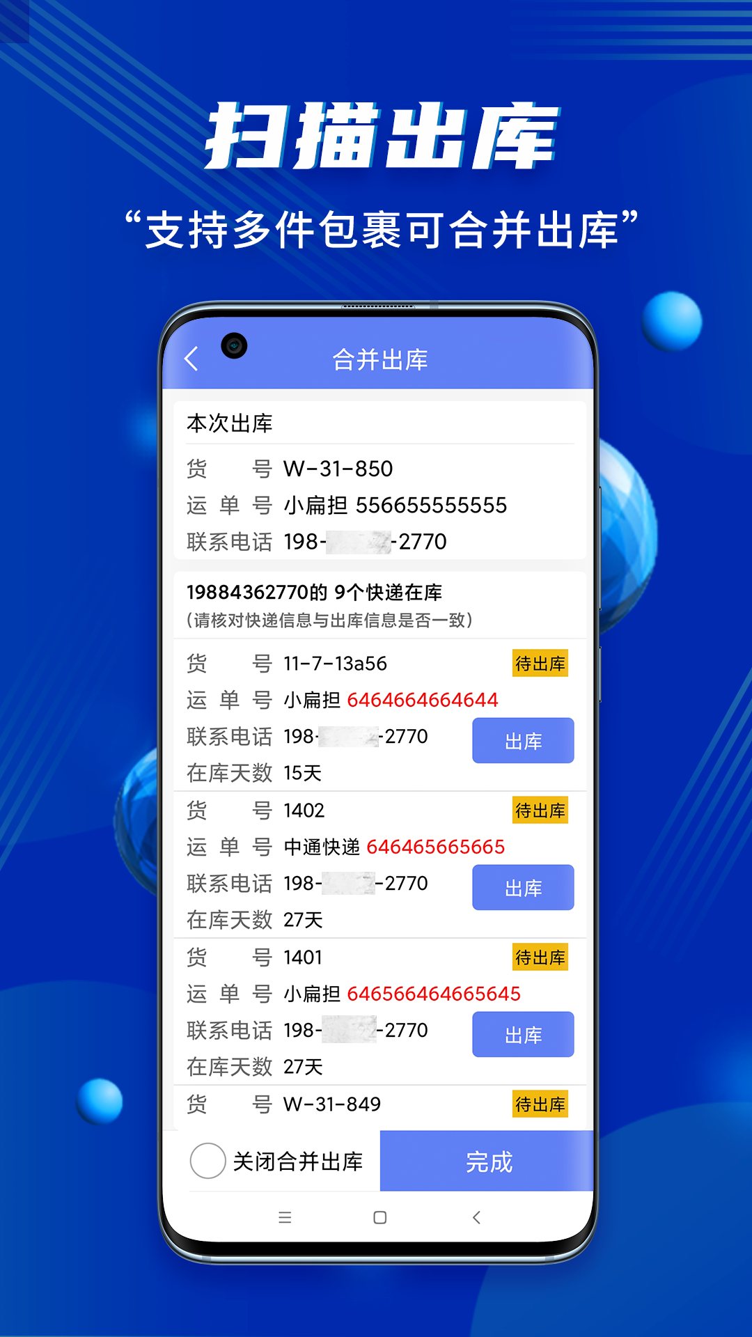 小扁擔驛站全新版