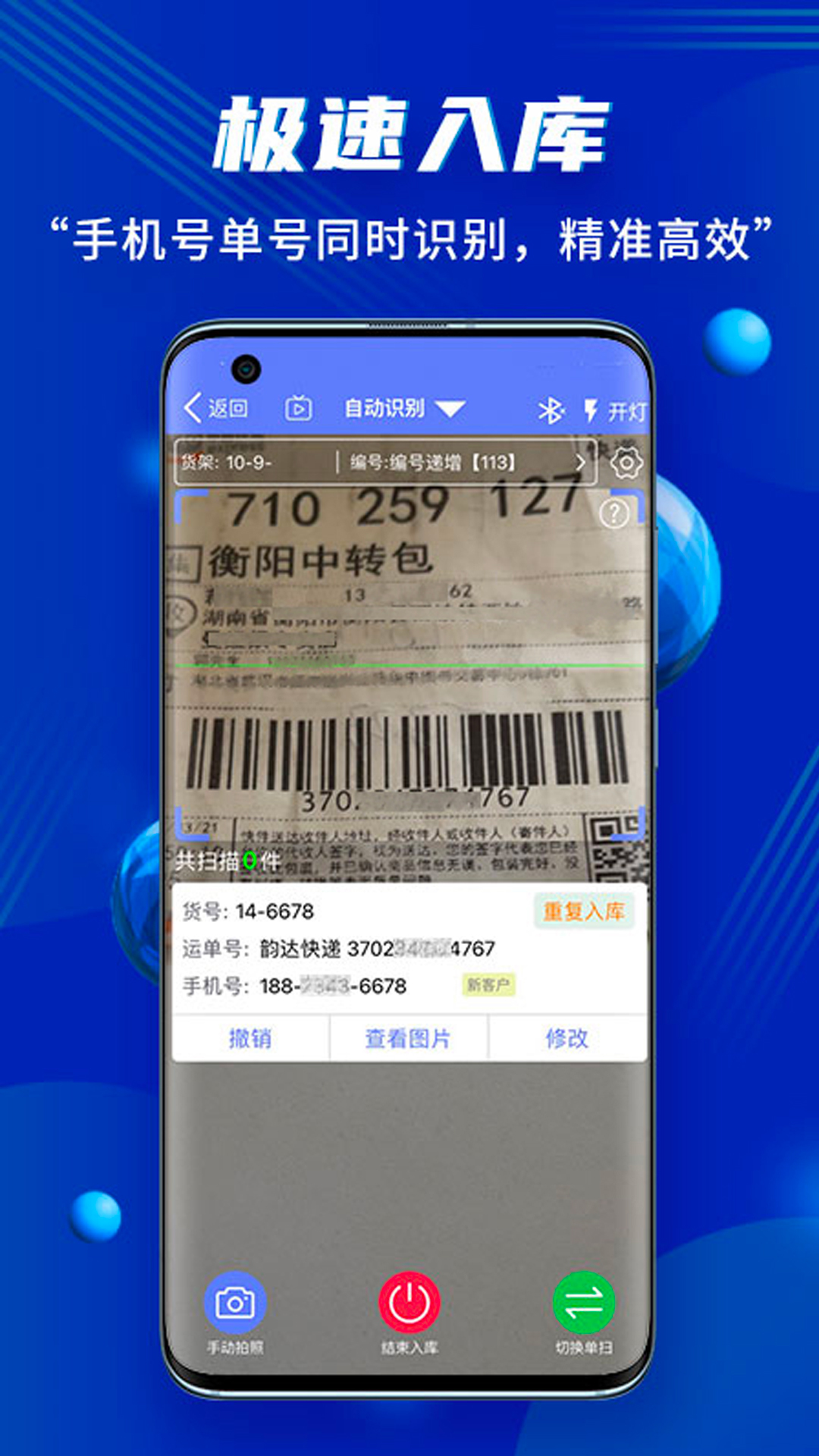 小扁擔驛站全新版