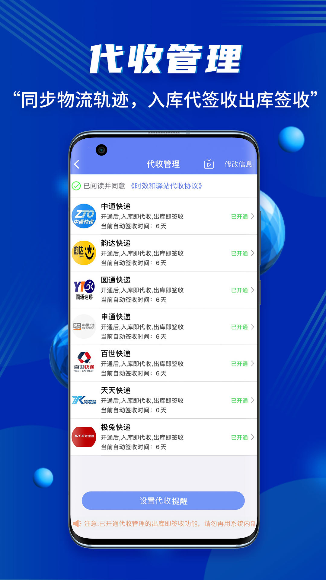 小扁擔驛站全新版