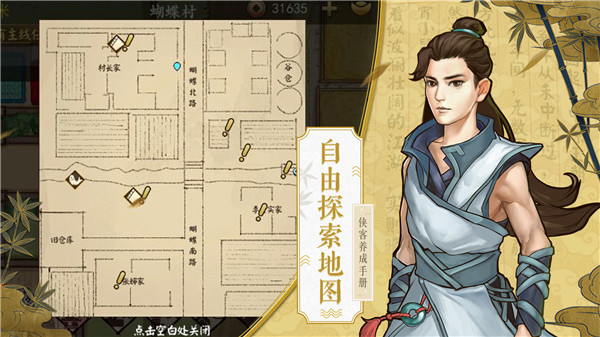 俠客養(yǎng)成手冊最新版