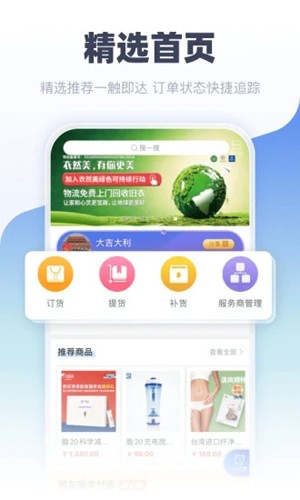 中食云創app最新版