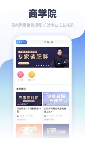 中食云創app最新版