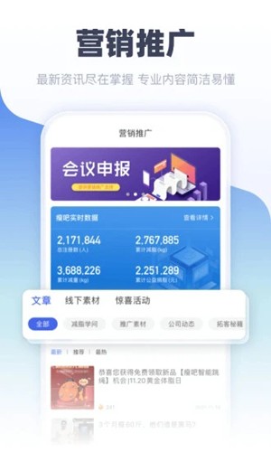 中食云創app最新版