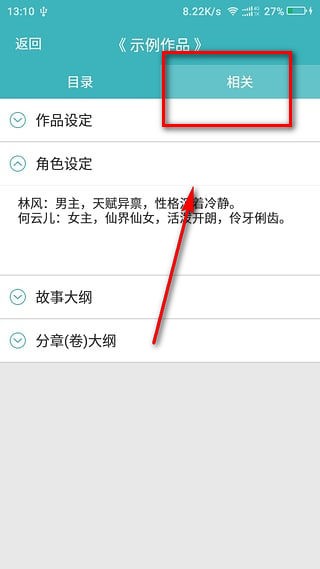 口袋寫作優化版